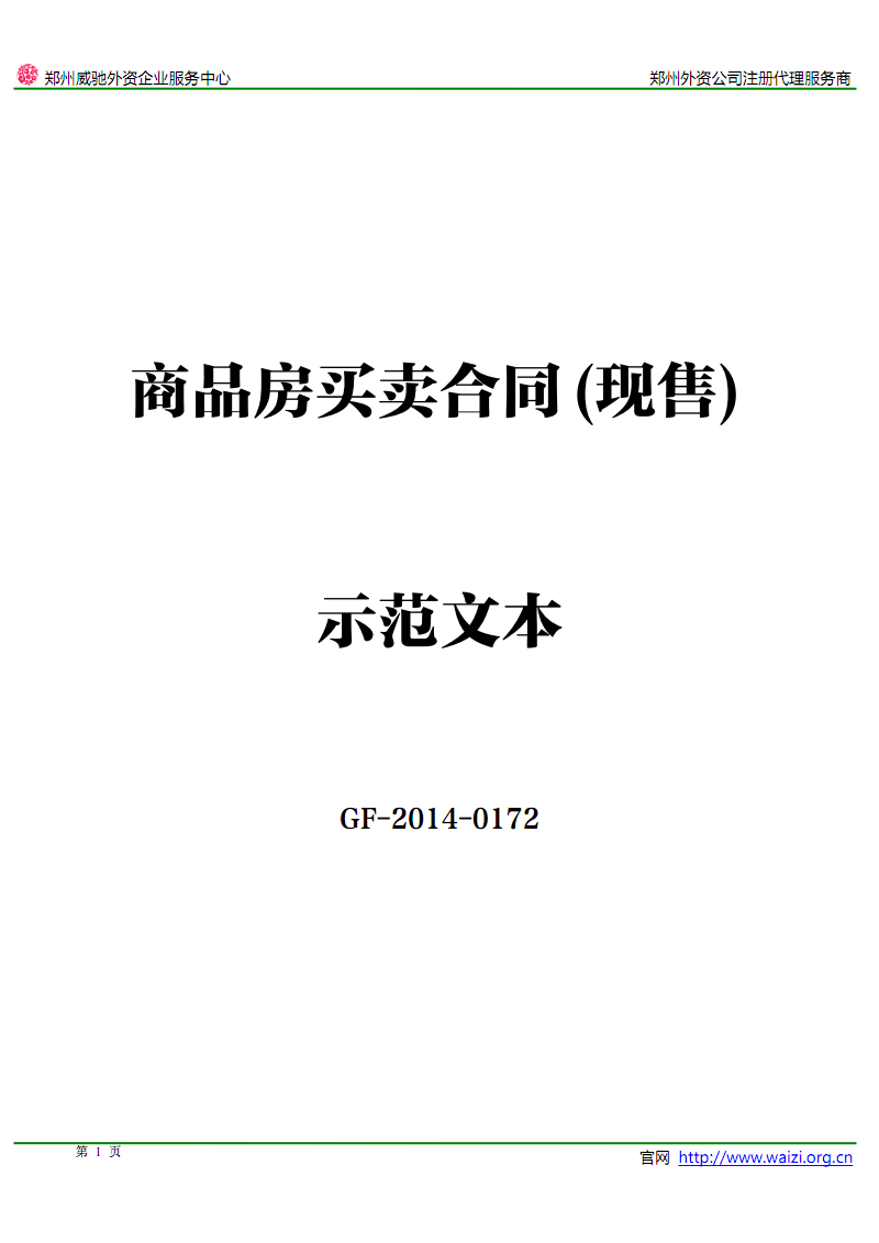 华邦贸易有限公司，外贸行业的风向标
